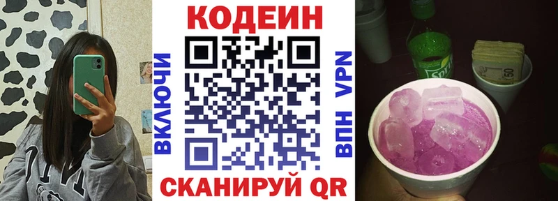 где купить наркоту  Тольятти  Codein Purple Drank 