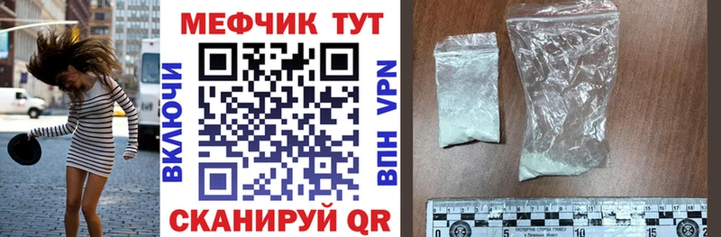 МЕФ кристаллы  где можно купить   Тольятти 